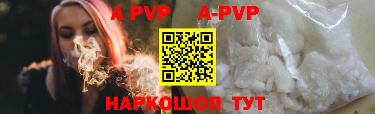 APVP СК КРИС Нововоронеж