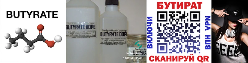 хочу наркоту  Нововоронеж  БУТИРАТ 99% 