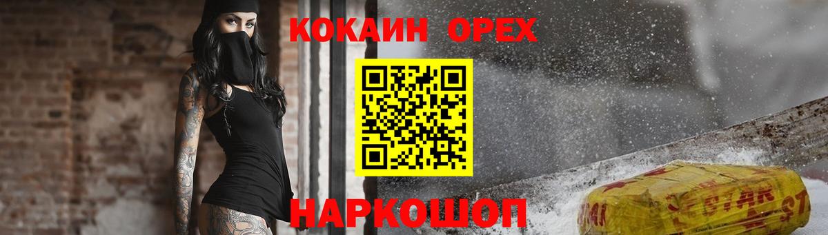 Кокаин  Вход с VPN  Нововоронеж  COCAIN Боливия 