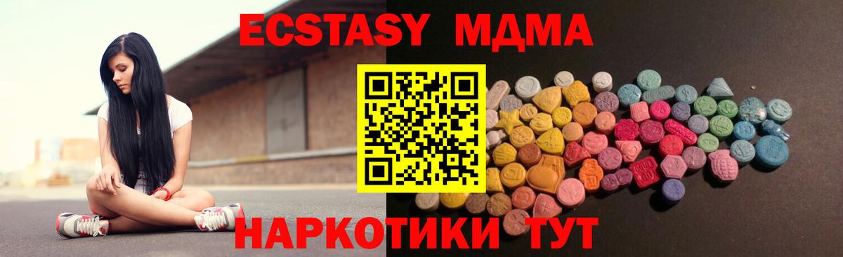Нововоронеж  Экстази ешки  Вход с VPN  ЭКСТАЗИ  Ecstasy таблы 