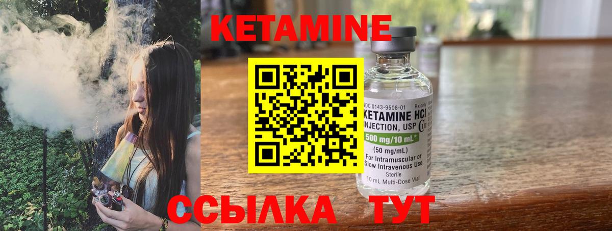 Кетамин VHQ  КЕТАМИН ketamine  Вход с VPN  Нововоронеж 