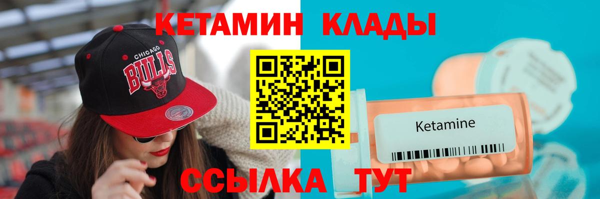 Кетамин ketamine Нововоронеж