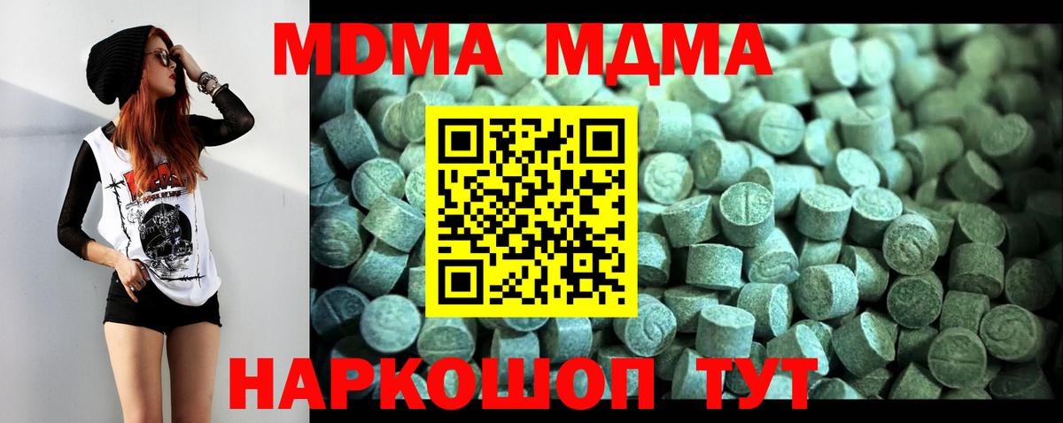 Нововоронеж  МДМА  Вход с VPN  МДМА кристаллы 