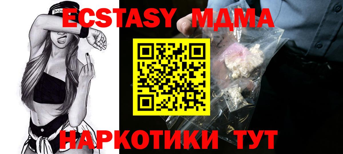 MDMA молли Нововоронеж