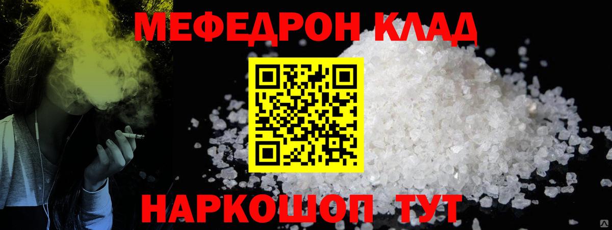 Меф mephedrone  Меф 4 MMC  Нововоронеж  что такое   Вход с VPN  Мефедрон 