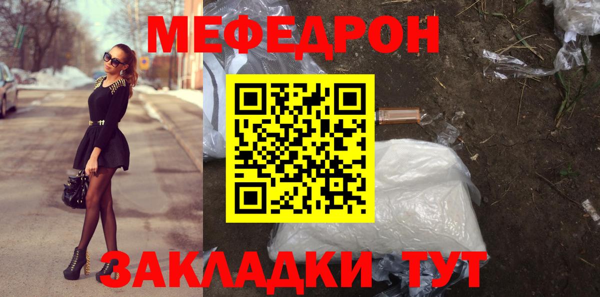 Меф Нововоронеж