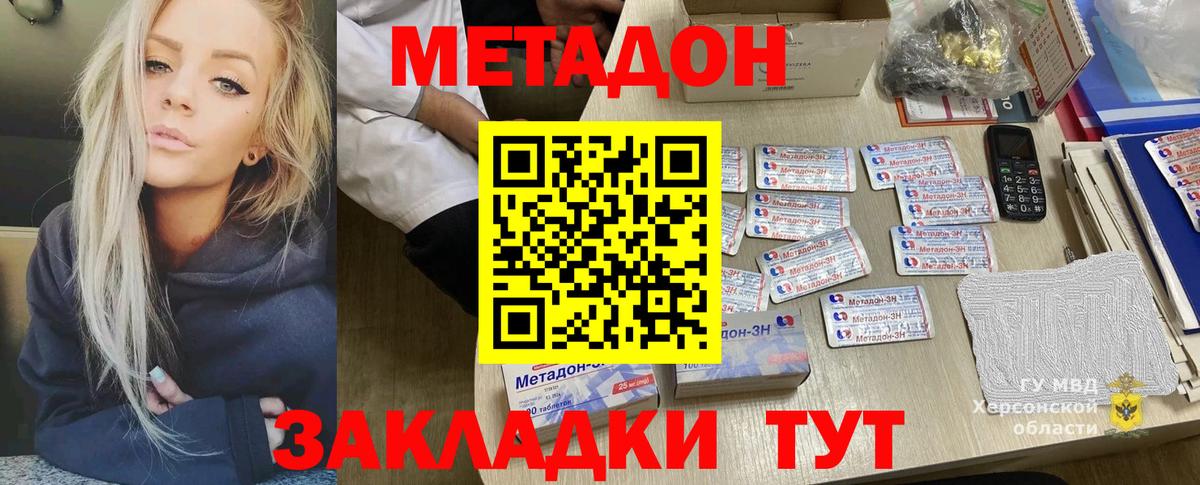 МЕТАДОН VHQ  Вход с VPN  Нововоронеж 