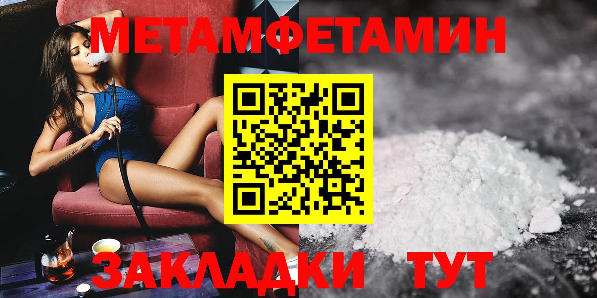 Первитин пудра  Первитин пудра  Вход с VPN  Нововоронеж 