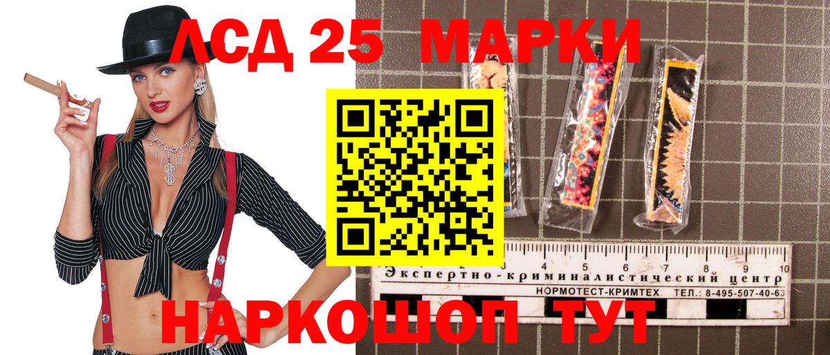 Наркотические марки 1,5мг  Вход с VPN  Марки 25I-NBOMe  Нововоронеж 