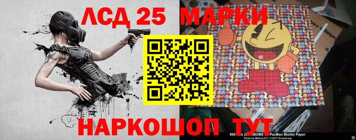 Марки 25I-NBOMe 1,5мг Нововоронеж